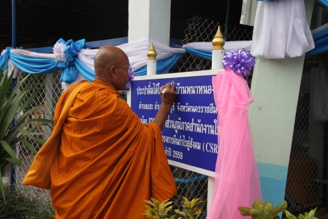 ไฟล์แนบ การประปาส่วนภูมิภาคเขต 2 ส่งมอบโครงการปรับปรุงระบบประปาเพื่อสุขภาพ ในโครงการ CSR กปภ.รักษ์ชุมชน ณ โรงเรียนบ้านพนาหนองหิน อ.ครบุรี จ.นครราชสีมา