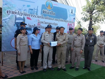 ไฟล์แนบ การประปาส่วนภูมิภาคสาขานครปฐม เข้าร่วมเปิดศูนย์ปฏิบัติการป้องกันและลดอุบัติเหตุ