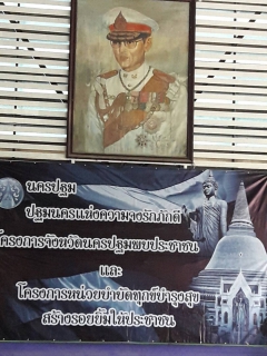 ไฟล์แนบ กปภ.สาขาสามพราน  ร่วมกิจกรรมโครงการจังหวัดนครปฐมพบประชาชน บำบัดทุกข์ บำรุงสุข  สร้างรอยยิ้มให้ประชาชน
