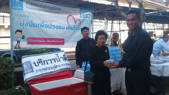 ไฟล์แนบ การประปาส่วนภูมิภาค สาขาธาตุพนมร่วมพิธีบำเพ็ญกุศลสตมวาร (๑๐๐วัน) ณ วัดพระธาตุพนมวรมหาวิหาร