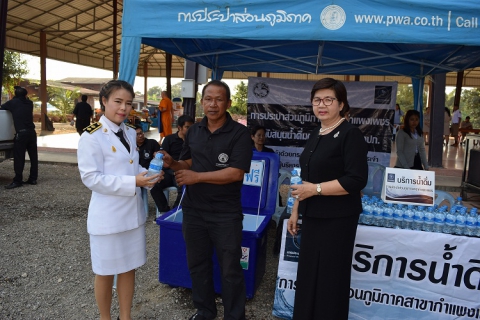ไฟล์แนบ กปภ.สาขากำแพงเพชร ร่วมมอบน้ำดื่มตราสัญลักษณ์ กปภ. จำนวน 1,000 ขวด ในพิธีบำเพ็ญกุศลสตมวาร (100 วัน) เพื่อถวายเป็นพระราชกุศลแด่พระบาทสมเด็จพระปรมินทรมหาภูมิพลอดุลยเดช