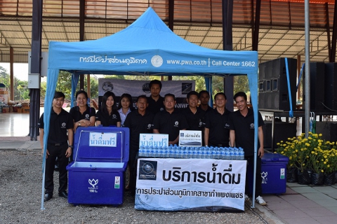 ไฟล์แนบ กปภ.สาขากำแพงเพชร ร่วมมอบน้ำดื่มตราสัญลักษณ์ กปภ. จำนวน 1,000 ขวด ในพิธีบำเพ็ญกุศลสตมวาร (100 วัน) เพื่อถวายเป็นพระราชกุศลแด่พระบาทสมเด็จพระปรมินทรมหาภูมิพลอดุลยเดช