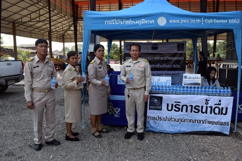 ไฟล์แนบ กปภ.สาขากำแพงเพชร ร่วมมอบน้ำดื่มตราสัญลักษณ์ กปภ. จำนวน 1,000 ขวด ในพิธีบำเพ็ญกุศลสตมวาร (100 วัน) เพื่อถวายเป็นพระราชกุศลแด่พระบาทสมเด็จพระปรมินทรมหาภูมิพลอดุลยเดช