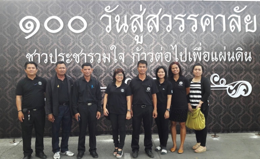 ไฟล์แนบ กปภ.สาขาพัทยา (พ) ร่วมบริการน้ำดื่ม เนื่องในงาน  ๑๐๐ วันสู่สวรรคาลัย ชาวประชารวมใจ ก้าวต่อไปเพื่อแผ่นดิน