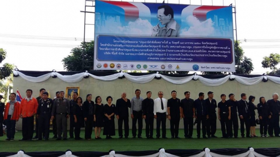 ไฟล์แนบ กปภ.สาขาปทุมธานี ร่วมพิธีเปิดโครงการจังหวัดสะอาด ปทุมธานีทำดีเพื่อพ่อ ครั้งที่ 2 ของอำเภอเมืองปทุมธานี
