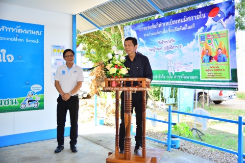 ไฟล์แนบ การประปาส่วนภูิภาค(กปภ.) สาขาวัฒนานคร จัดการแข่งขันกีฬาเทเบิลเทนนิส ครั้งที่ 1