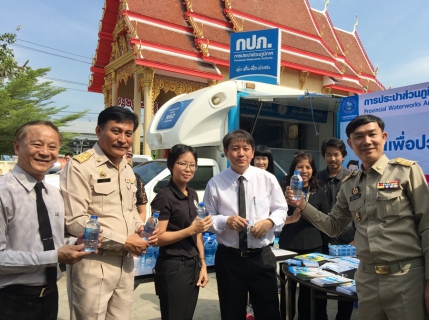 ไฟล์แนบ        กปภ.สาขาปทุมธานี ร่วมโครงการจัดหน่วยบริการจังหวัดเคลื่อนที่บำบัดทุกข์ บำรุงสุขสร้างรอยยิ้มให้ประชาชน ณ วัดบางคูวัดใน ต.บางคูวัด อ.เมืองปทุมธานี จ.ปทุมธานี