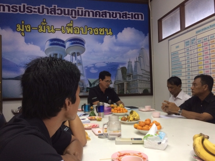 ไฟล์แนบ กปภ.สาขาสะเดาจัดกิจกรรม Morning talk ประจำเดือน มค.60 และการจัด OJT "Back wash" ให้พนักงานสังกัดงานผลิต