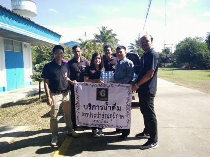 ไฟล์แนบ กปภ.สาขายโสธรร่วมมอบน้ำดื่มบรรจุขวดตราสัญลักษณ์  กปภ. และอุปกรณ์การเรียน