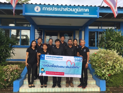 ไฟล์แนบ นำทีมโดยผจก.ฉลาด ลิ่มปะรังษี