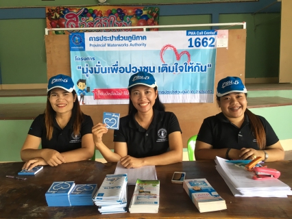 ไฟล์แนบ มีของที่ระลึกแจกผู้ใช้น้ำพร้อมแผ่นพับประชาสัมพันธ์