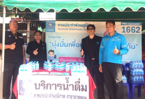 ไฟล์แนบ การประปาส่วนภูมิภาค สาขาธาตุพนมร่วมออกหน่วยบริการอำเภอยิ้ม...เคลื่อนที่