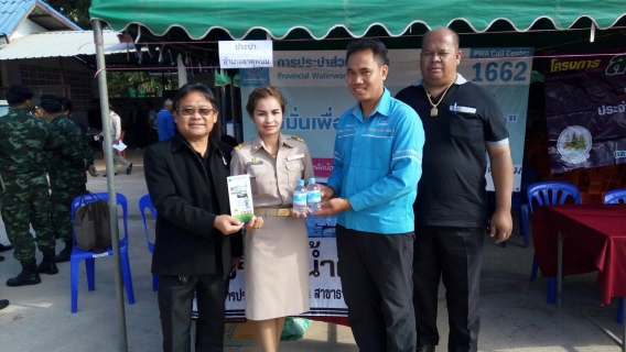 ไฟล์แนบ การประปาส่วนภูมิภาค สาขาธาตุพนมร่วมออกหน่วยบริการอำเภอยิ้ม...เคลื่อนที่