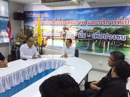 ไฟล์แนบ นายชุมพล โชคพงศ์อุดมชัย รองผู้ว่าการ(ปฎิบัติการ4) นายสราวุธ เอี่ยมสงคราม ผช.ผอ.ข.3 ลงพื้นที่ตรวจเยี่ยม กปภ.สาขากาญจนบุรี