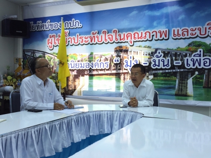 ไฟล์แนบ นายชุมพล โชคพงศ์อุดมชัย รองผู้ว่าการ(ปฎิบัติการ4) นายสราวุธ เอี่ยมสงคราม ผช.ผอ.ข.3 ลงพื้นที่ตรวจเยี่ยม กปภ.สาขากาญจนบุรี