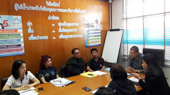 ไฟล์แนบ กปภ.สาขาพัทยา (พ) ประชุมติดตามงานตามข้อสั่งการ ผู้ว่าการ กปภ.