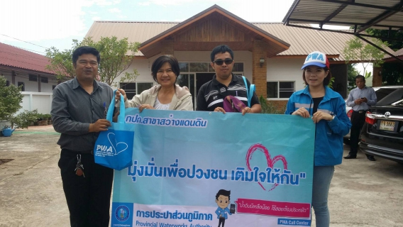 ไฟล์แนบ กปภ.ข.๗ ร่วมกับ กปภ.สาขาสกลนคร และ กปภ.สาขาสว่างแดนดิน จัดกิจกรรม มุ่ง-มั่น-เพื่อปวงชน (เติมใจให้กัน) 