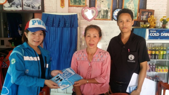 ไฟล์แนบ กปภ.ข.๗ ร่วมกับ กปภ.สาขาสกลนคร และ กปภ.สาขาสว่างแดนดิน จัดกิจกรรม มุ่ง-มั่น-เพื่อปวงชน (เติมใจให้กัน) 