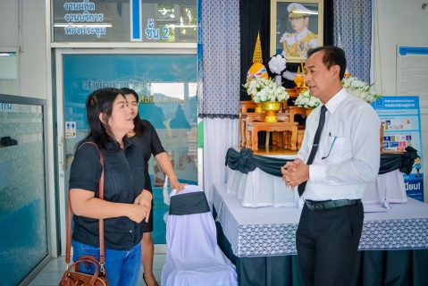 ไฟล์แนบ สาขาบ้านฉาง เติมความสุขให้ล้นใจ แก่ผู้ใช้น้ำรายที่สี่หมื่น