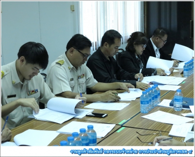ไฟล์แนบ กปภ.ข.4 ประชุมคณะทำงานการบริหารจัดการน้ำอย่างรู้คุณค่า (DSM) และ คณะทำงานการดำเนินงานตามแผน DSM