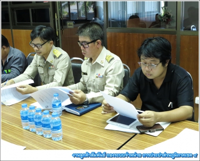 ไฟล์แนบ กปภ.ข.4 ประชุมคณะทำงานการบริหารจัดการน้ำอย่างรู้คุณค่า (DSM) และ คณะทำงานการดำเนินงานตามแผน DSM
