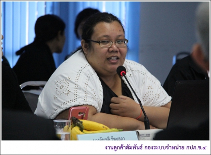 ไฟล์แนบ กปภ.ข.4 ประชุมติดตามผลการดำเนินงานไตรมาส 1/2560  เน้นการเพิ่มจำนวนผู้ใช้น้ำด้วยกลยุทธ์เชิงรุก