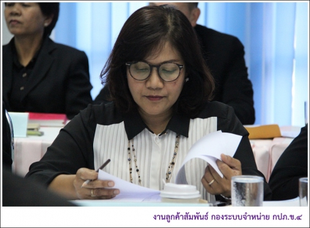 ไฟล์แนบ กปภ.ข.4 ประชุมติดตามผลการดำเนินงานไตรมาส 1/2560  เน้นการเพิ่มจำนวนผู้ใช้น้ำด้วยกลยุทธ์เชิงรุก