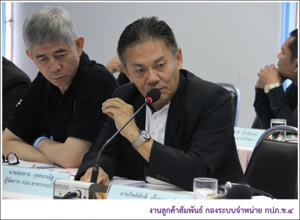 ไฟล์แนบ กปภ.ข.4 ประชุมติดตามผลการดำเนินงานไตรมาส 1/2560  เน้นการเพิ่มจำนวนผู้ใช้น้ำด้วยกลยุทธ์เชิงรุก