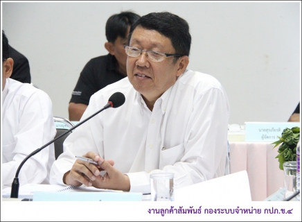 ไฟล์แนบ กปภ.ข.4 ประชุมติดตามผลการดำเนินงานไตรมาส 1/2560  เน้นการเพิ่มจำนวนผู้ใช้น้ำด้วยกลยุทธ์เชิงรุก