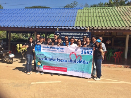 ไฟล์แนบ เติมใจให้กันครั้งที่ ๑/๒๕๖๐