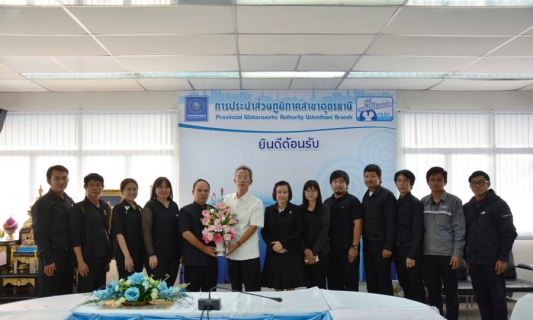 ไฟล์แนบ กปภ.สาขานครพนม ศึกษาดูงานมาตรฐานศูนย์ราชการสะดวกประปาอุดรฯ