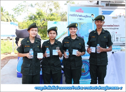 ไฟล์แนบ กปภ.ข.4 สนับสนุนน้ำดื่มบรรจุขวดตราสัญลักษณ์ กปภ. โครงการ จับมือกันไว้ ก้าวไปด้วยกัน เยียวยาผู้ประสบภัยน้ำท่วม