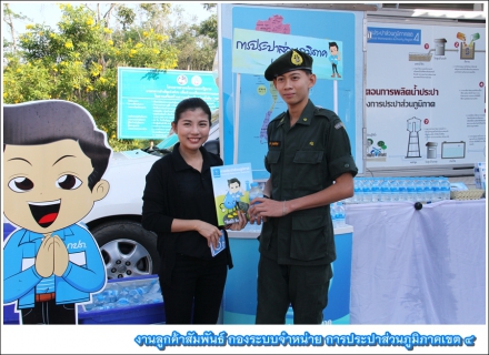 ไฟล์แนบ กปภ.ข.4 สนับสนุนน้ำดื่มบรรจุขวดตราสัญลักษณ์ กปภ. โครงการ จับมือกันไว้ ก้าวไปด้วยกัน เยียวยาผู้ประสบภัยน้ำท่วม