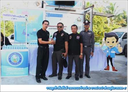 ไฟล์แนบ กปภ.ข.4 สนับสนุนน้ำดื่มบรรจุขวดตราสัญลักษณ์ กปภ. โครงการ จับมือกันไว้ ก้าวไปด้วยกัน เยียวยาผู้ประสบภัยน้ำท่วม