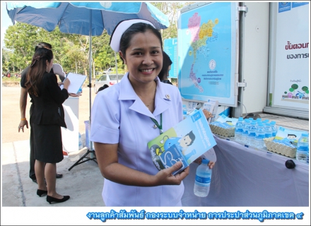 ไฟล์แนบ กปภ.ข.4 สนับสนุนน้ำดื่มบรรจุขวดตราสัญลักษณ์ กปภ. โครงการ จับมือกันไว้ ก้าวไปด้วยกัน เยียวยาผู้ประสบภัยน้ำท่วม