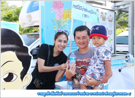 ไฟล์แนบ กปภ.ข.4 สนับสนุนน้ำดื่มบรรจุขวดตราสัญลักษณ์ กปภ. โครงการ จับมือกันไว้ ก้าวไปด้วยกัน เยียวยาผู้ประสบภัยน้ำท่วม