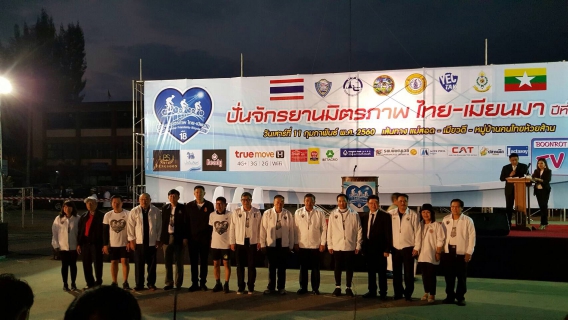 ไฟล์แนบ นายชูศักดิ์ เลื่ีอมนรินทร์ ผู้จัดการการประปาส่วนภูมิภาคสาขาแม่สอด มอบหมายให้ นางจินดา เดชเดชา หัวหน้างานอำนวยการ และ นายชรินทร์ สุขดวง หัวหน้างานจัดเก็บรายได้ นำทีมพนักงานร่วมกิจกรรมกับหอการค้าจังหวัดตาก มอบน้ำประปาดื่มได้บรรจุขวดให้กับผู้มาร่วมงานมหกรรมปั่นจักรยานมิตรภาพไทย-เมียนมา ครั้งที่ 18 ประจำปี 2017 เมื่อวันเสาร์ที่ 11 กุมภาพันธ์ 2560 ณ โรงเรียนสรรพวิทยาคม อำเภอแม่สอด จังหวัดตาก