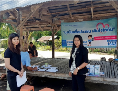 ไฟล์แนบ กปภ.สาขาเกาะสมุย จัดกิจกรรมโครงการมุ่งมั่นเพื่อปวงชนเติมใจให้กัน