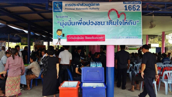ไฟล์แนบ เติมใจให้กันครั้งที่ ๒/๒๕๖๐