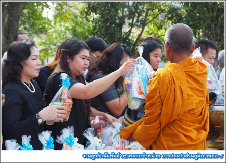 ไฟล์แนบ กปภ.ข.4 จัดพิธีทำบุญตักบาตร เนื่องในโอกาสวันคล้ายวันสถาปนา กปภ. ครบรอบ 38 ปี