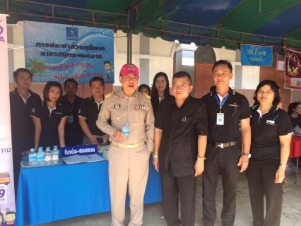 ไฟล์แนบ กปภ.สาขาสมุทรสงคราม ร่วมกิจกรรมโครงการ หน่วยบำบัดทุกข์ บำรุงสุข สร้างรอยยิ้มให้ประชาชน ประจำเดือน กุมภาพันธ์ 2560
