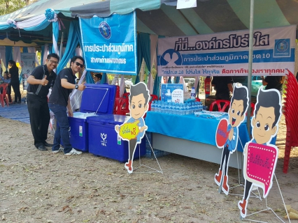 ไฟล์แนบ กปภ.สาขากำแพงเพชร จับมือ งานลูกค้าสัมพันธ์ กปภ.เขต 10ให้บริการประชาชนด้วยรอยยิ้ม ในกิจกรรม หน่วยบำบัดทุกข์ บำรุงสุข สร้างรอยยิ้มให้ประชาชน ประจำเดือนกุมภาพันธ์ 2560 