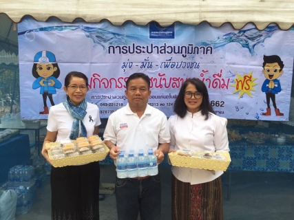 ไฟล์แนบ กปภ.สาขอนแก่น(พ)ร่วมพิธีปริวาสกรรมปฏิบัติธรรมและสนับสนุนน้ำดื่ม