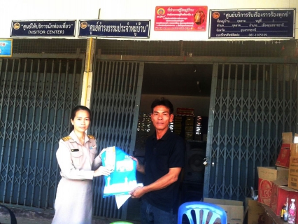 ไฟล์แนบ กปภ.สาขาอุบลราชธานี บริการเชิงรุก ประชาสัมพันธ์โครงการผ่อนชำระค่าใช้จ่ายในการติดตั้งประปา