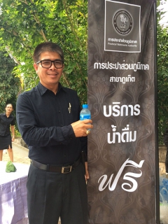 ไฟล์แนบ กปภ.สาขาภูเก็ต สนับสนุนน้ำดิ่มบรรจุขวดตราสัญลักษณ์ กปภ. ในกิจกรรมปั่นจักรยาน "ถีบหรอย"