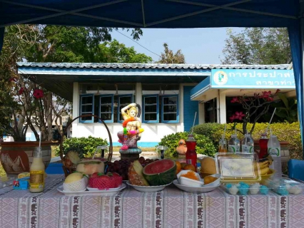 ไฟล์แนบ กปภ.สาขาท่าวัผา  ทำพิธีบวงสรวงพระแม่ธรณี เนื่องในวันคล้ายวันสถาปนา กปภ. ครบรอบ 38 ปี