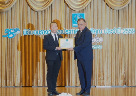 ไฟล์แนบ กปภ.สาขาปทุมธานี ร่วมงานวันสถาปนาครบรอบ 38 ปี กปภ. พร้อมรับรางวัลชนะเลิศ "กปภ.สาขาดีเด่น ปี 59" ณ กปภ.สำนักงานใหญ่