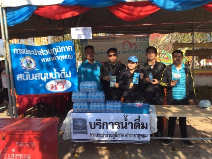 ไฟล์แนบ การประปาส่วนภูมิภาค สาขาธาตุพนม ร่วมออกหน่วยบริการตามโครงการอำเภอยิ้มเคลื่อนที่