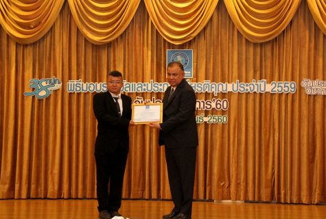 ไฟล์แนบ กปภ.สาขาสมุทรสงคราม รับรางวัล กปภ.สาขาดีเด่น ประจำปี 2559 กลุ่มที่ 3 ประเภทพัฒนาการ และร่วมกิจกรรมวันสถาปนา กปภ. ครบรอบ 38 ปี