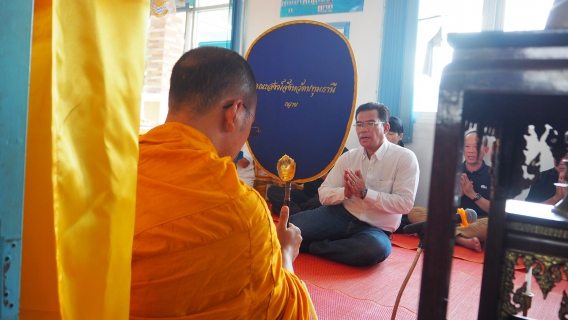 ไฟล์แนบ กปภ.สาขาปทุมธานี จัดพิธีทำบุญสำนักงาน และสักการะบูชาพระแม่ธรณี เนื่องในวันคล้ายวันสถาปนา กปภ. ครบรอบ 38 ปี กปภ.